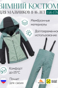 Купить Горнолыжный костюм зимний для мальчика хаки цвета 9433Kh, фото 3