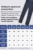 Купить Горнолыжный костюм зимний для мальчика темно-синего цвета 9433TS, фото 7