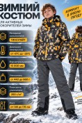 Купить Горнолыжный костюм зимний для мальчика оранжевого цвета 9435O, фото 3