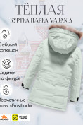Купить Куртка парка зимняя детская подростковая для девочки с капюшоном и мехом бирюзового цвета 9442Br, фото 2