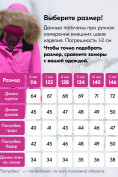 Купить Куртка парка зимняя детская подростковая для девочки с капюшоном и мехом розового цвета 9442R, фото 5