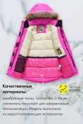 Купить Куртка парка зимняя детская подростковая для девочки с капюшоном и мехом розового цвета 9442R, фото 3