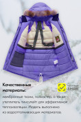 Купить Куртка парка зимняя детская подростковая для девочки с капюшоном и мехом фиолетового цвета 9444F, фото 3