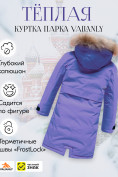 Купить Куртка парка зимняя детская подростковая для девочки с капюшоном и мехом фиолетового цвета 9444F, фото 2