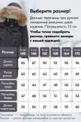 Купить Куртка парка зимняя подростковая для девочки с капюшоном и мехом черного цвета 9446Ch, фото 5