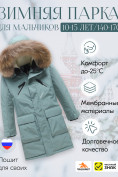 Купить Куртка парка зимняя подростковая для мальчика с капюшоном и мехом цвета хаки 9447Kh