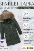 Купить Куртка парка зимняя подростковая для мальчика с капюшоном и мехом темно-зеленого цвета 9447TZ