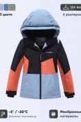 Купить Горнолыжный костюм зимний для мальчика оранжевого цвета 9517O, фото 3