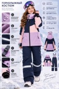 Купить Горнолыжный костюм зимний для девочки фиолетового цвета 9518F, фото 3