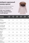 Купить Парка зимняя подростковая для девочки с капюшоном и мехом розового цвета 9532R, фото 7