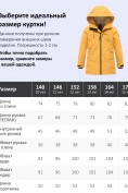 Купить Парка зимняя подростковая для мальчика с капюшоном желтого цвета 9533J, фото 7