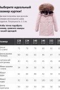 Купить Парка зимняя подростковая для девочки с капюшоном и мехом розового цвета 9534R, фото 7