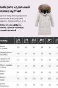 Купить Парка зимняя подростковая для девочки с капюшоном и мехом бежевого цвета 9536B, фото 7