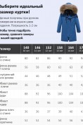 Купить Парка зимняя подростковая для мальчика с капюшоном и мехом синего цвета 9537S, фото 7