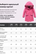 Купить Парка зимняя подростковая для девочки с капюшоном розового цвета 9538R, фото 7