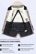 Купить Парка зимняя подростковая для мальчика с капюшоном бежевого цвета 9539B, фото 5