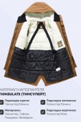 Купить Парка зимняя подростковая для мальчика с капюшоном коричневого цвета 9539K, фото 5