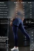 Купить Легинсы женские с шортами 2 в 1 с высокой посадкой темно-синего цвета 9555_1TS, фото 9