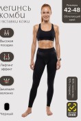 Купить Легинсы женские с высокой посадкой моделирующие черного цвета 9569_1Ch