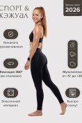Купить Легинсы женские с высокой посадкой моделирующие черного цвета 9569_1Ch, фото 2