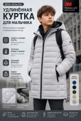 Купить Удлинённая стёганая куртка для мальчика с теплоотражающей подкладкой серого цвета 9629_3Sr