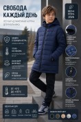 Купить Удлинённая стёганая куртка для мальчика с теплоотражающей подкладкой темно-синего цвета 9629_3TS