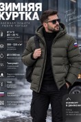 Купить Мужская зимняя стёганая куртка с графеновой подкладкой цвета хаки 9651Kh