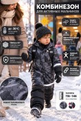 Купить Комбинезон горнолыжный зимний для мальчика темно-серого цвета 9661TC, фото 5