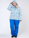 Оптом Костюм горнолыжный женский большого размера синего цвета 01830-1S, фото 2