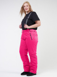 Купить Брюки горнолыжные женские большого размера розового цвета 1878R, фото 5
