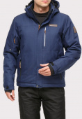 Оптом Куртка горнолыжная мужская темно-синего цвета 1901TS