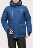 Оптом Куртка горнолыжная мужская синего цвета 1910S