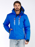 Оптом Мужская зимняя горнолыжная куртка голубого цвета 1966Gl